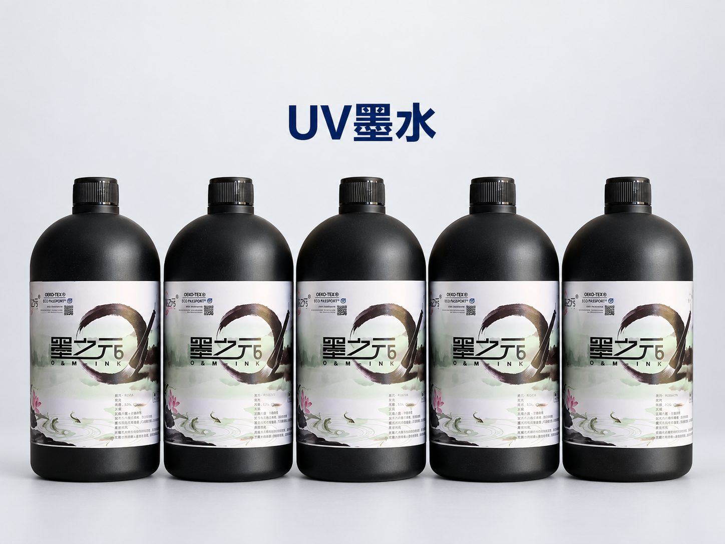 UV喷墨打印墨水产品展示